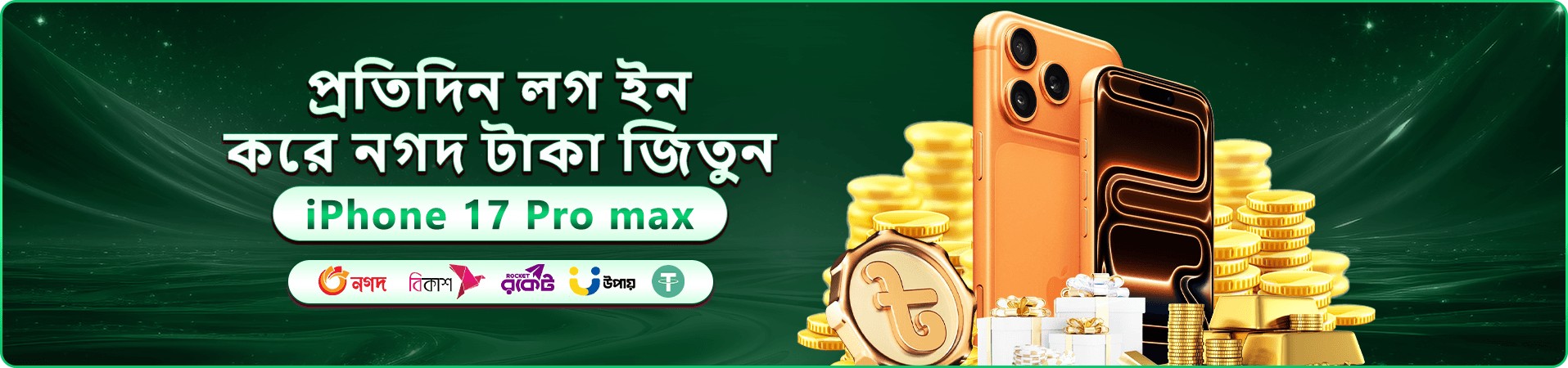 49999 স্বাগতম বোনাস প্রমোশন ব্যানার