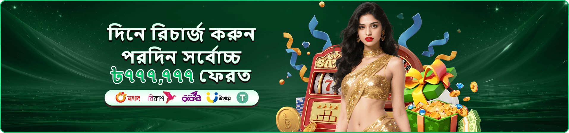49999 cashback প্রচারচিত্র