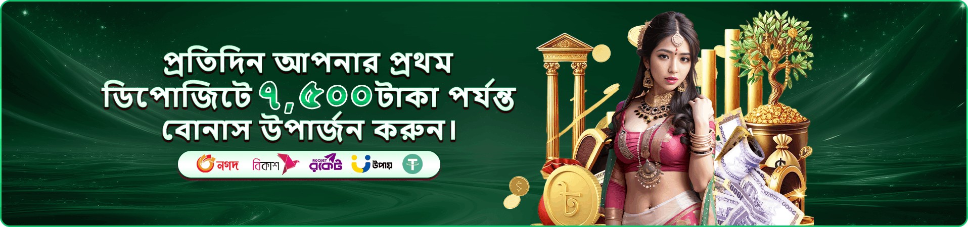 49999 গরম গেম সংগ্রহের প্রমোশনাল ব্যানার