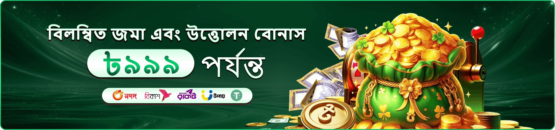 49999 vip প্রচারচিত্র