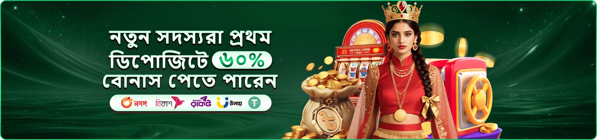49999 মোবাইল অ্যাপ প্রমোশন ব্যানার